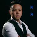 涛哥头像