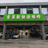 棠果新能源维修头像