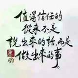 明礼诚信596头像