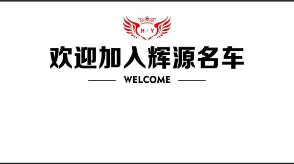 乌鲁木齐市米东区辉源名车头像