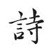 吟诗半两 · 星瑞车主·车龄3年头像