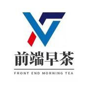 前端早茶_广东靓仔的个人资料头像