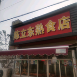 家和万事顺10360596头像