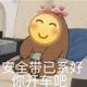 云帆6476 · 高尔夫车主·车龄4年头像