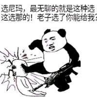 没有驾照der键盘侠头像