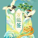别忘了微笑头像