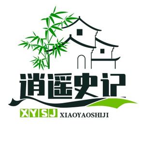 逍遥史记头像