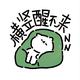 番茄1556552577713757
                        头像