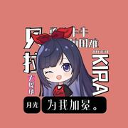 笑笉的个人资料头像