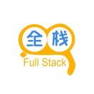 全栈开发日记的个人资料头像