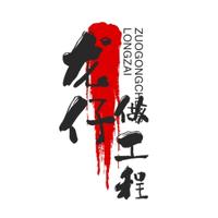 搬砖话事人头像