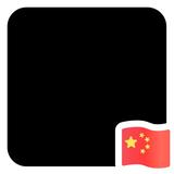 永不磨腿的奔跑头像