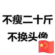 胡东宝的个人资料头像