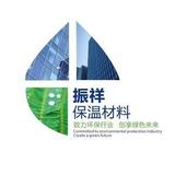 振祥保温材料有限公司头像