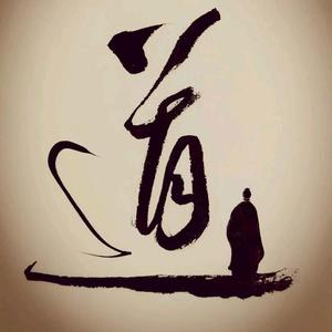 玄同逸境头像