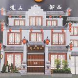 道山-小段头像