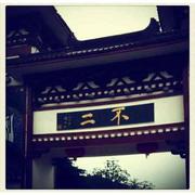 twoer的个人资料头像