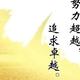 行逆天头像