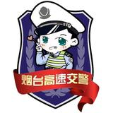 烟台高速交警头像