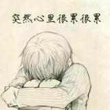 对你一见倾心835头像