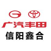 丰田信阳鑫合羊山店头像
