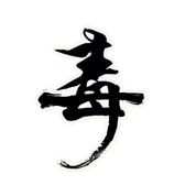 碎弦听雨头像