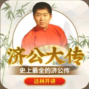 达林开讲头像