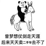 十年一梦＂头像
