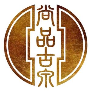尚品古泉文物商店头像