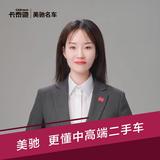 美驰名车小姐姐头像