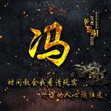 往事归零3377头像