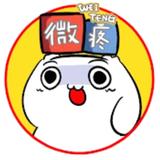 微疼说鬼故事头像