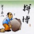 踏雪而歌527头像