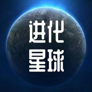 后浪进化星球头像