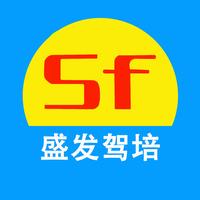 AA盛发驾培-上班时间900-2100头像