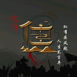 焦大师（阴阳师）头像