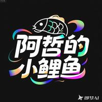 阿哲的小鲤鱼头像