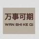 陈尔东867头像