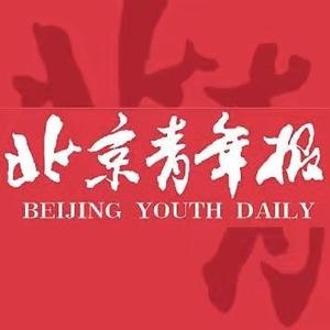 北京青年报头像