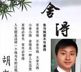 汽车新零售胡翔头像