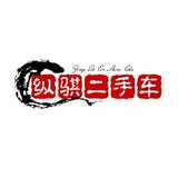 大连纵骐车行头像