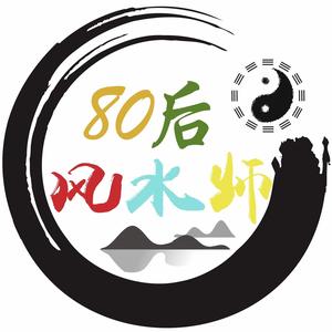 80后风水师头像