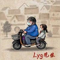 @L yg头像