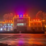 鑫润筑源头像