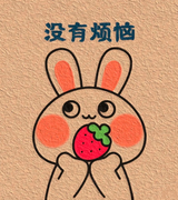 拒绝大款八百次的个人资料头像