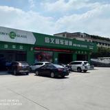 信义易车虎门店头像