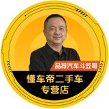 厦门品荐汽车头像