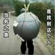 白菜根难吃头像
