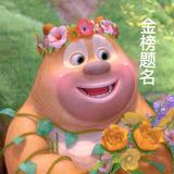 婉辞大美吕掉粉中头像