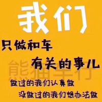 广州二手车健头像